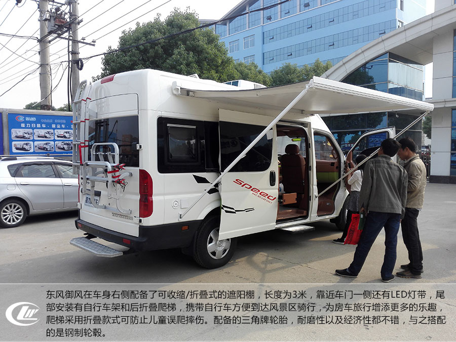 程力東風御風房車3 程力東風御風長軸高頂B型房車