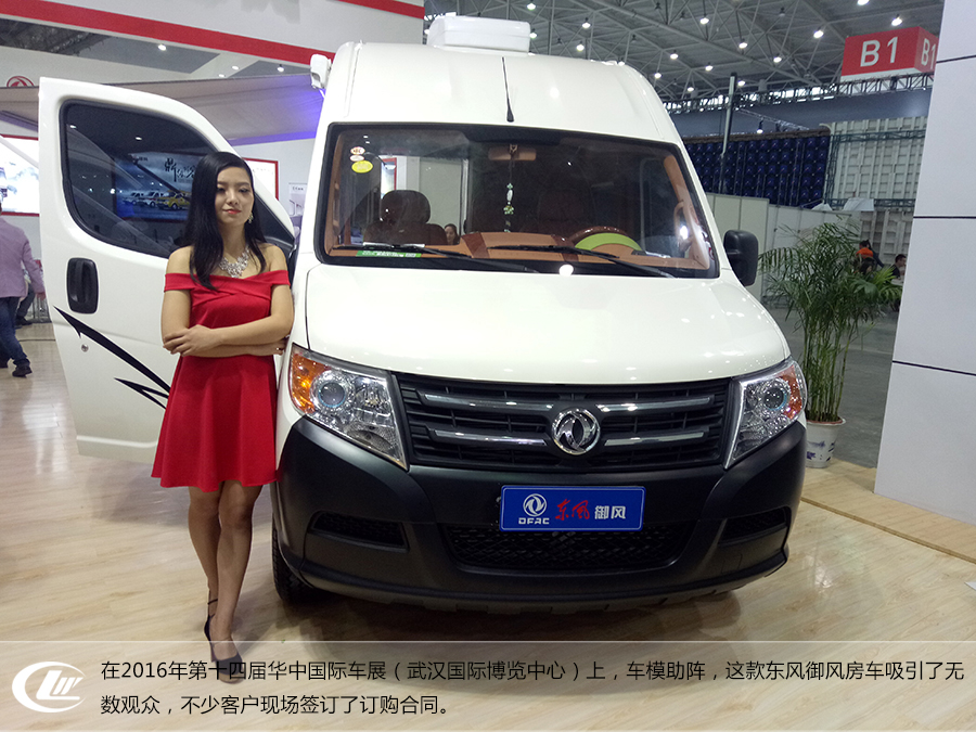 2016年第十四屆華中國際車展1 程力東風御風長軸高頂B型房車