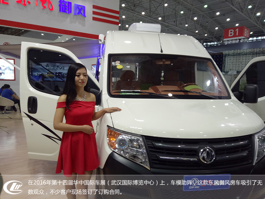 2016年第十四屆華中國際車展2 程力東風御風長軸高頂B型房車