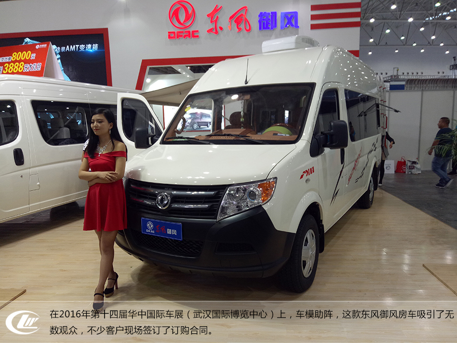 2016年第十四屆華中國際車展3 程力東風御風長軸高頂B型房車