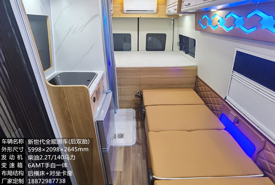 福特新世代全順V348后雙胎加長軸高頂房車-后橫床+對卡座布局拼床狀態(tài) 福特新世代全順V348后雙胎加長軸高頂房車-后橫床+對卡座布局拼床狀態(tài)