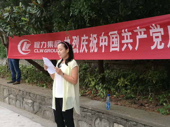 程力集團(tuán)慶祝中國共產(chǎn)黨建黨96周年10 程力集團(tuán)慶祝中國共產(chǎn)黨建黨96周1