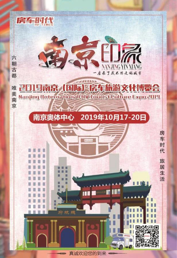 房車時(shí)代 房車時(shí)代