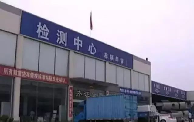 車管所檢測中心 車管所檢測中心