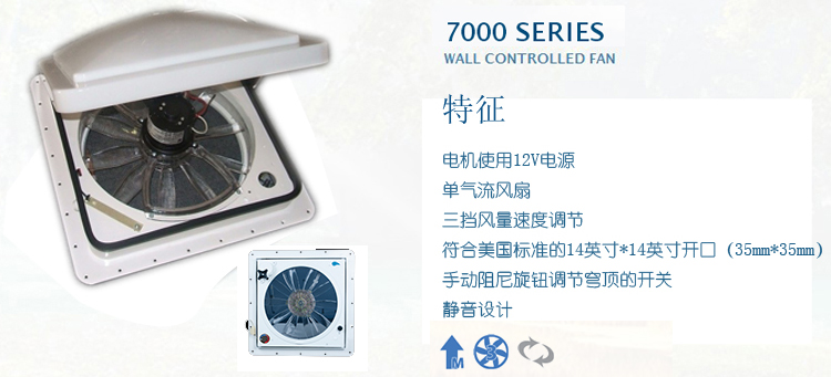 房車(chē)換氣扇詳情圖1 房車(chē)換氣扇