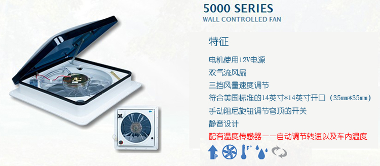 房車(chē)換氣扇詳情圖2 房車(chē)換氣扇