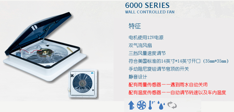 房車(chē)換氣扇詳情圖3 房車(chē)換氣扇