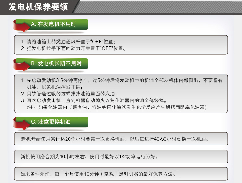 房車(chē)發(fā)電機(jī)